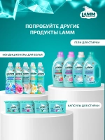 Отбеливатель порошкообразный с пятновыводителем для белого Lamm 500мл