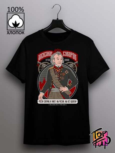 Футболка Александр Суворов