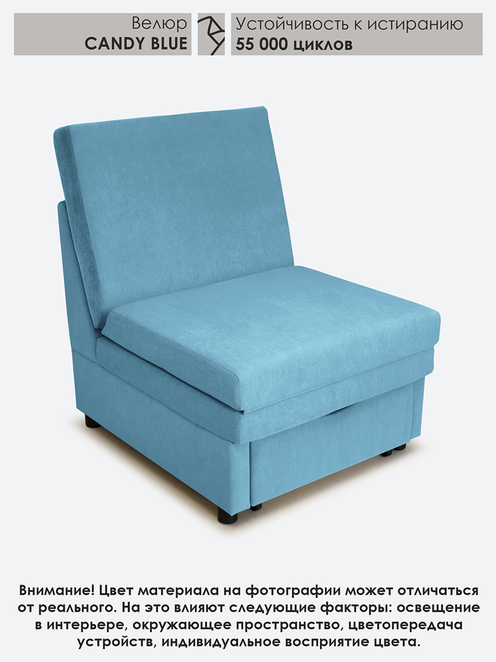 Кресло-кровать "Экономик" 70 см