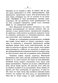 Курс финансового права | Патлаевский Иннокентий Иустинович