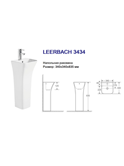 Раковина напольная  WeltWasser WW LEERBACH 3434 GL-WT 340х340х835
