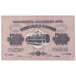5000 рублей 1921 г. Грузия. Грузинская Республика. XF+
