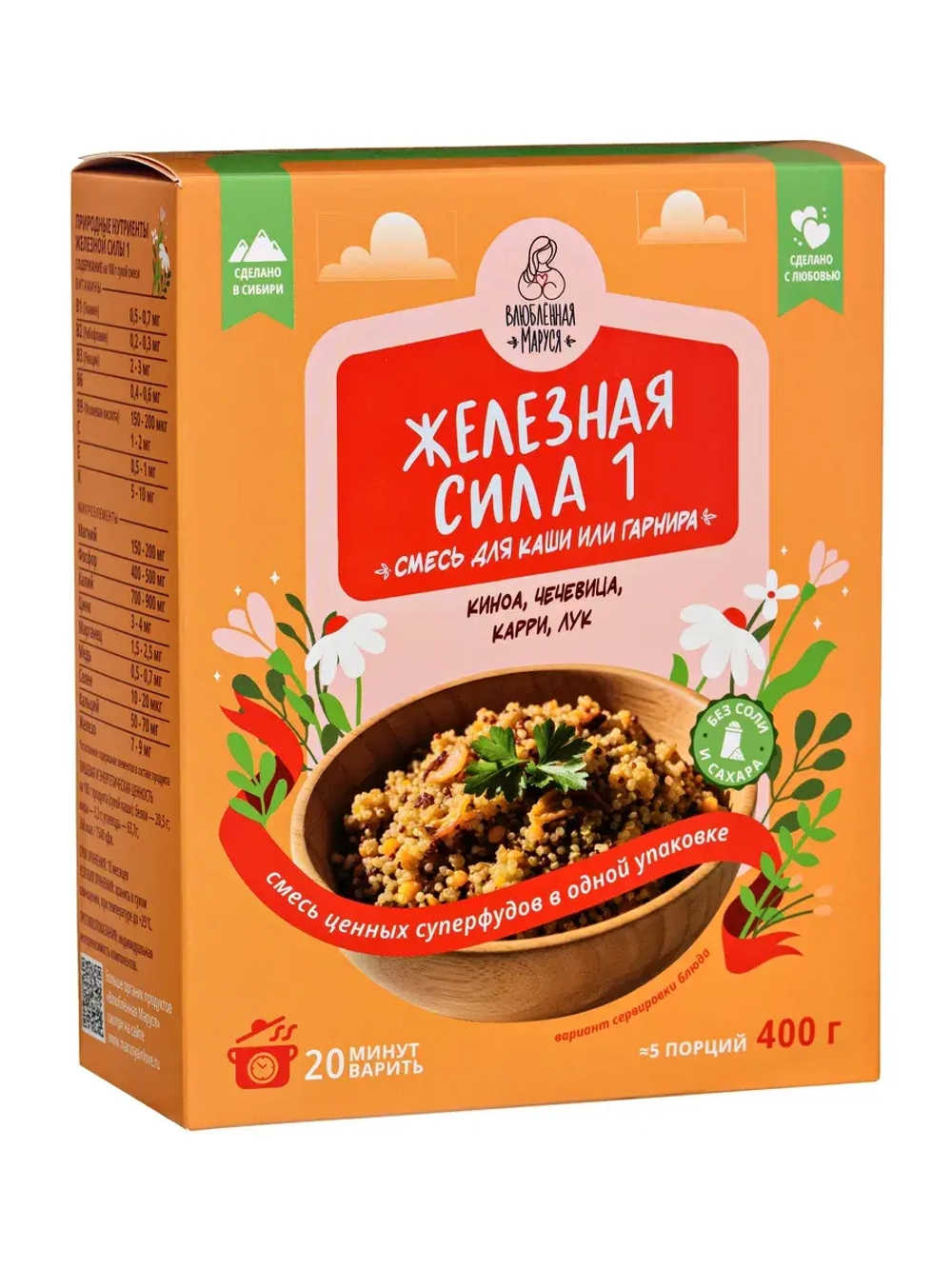 Набор смесей для каши и гарнира "Железная сила", 2 упаковки