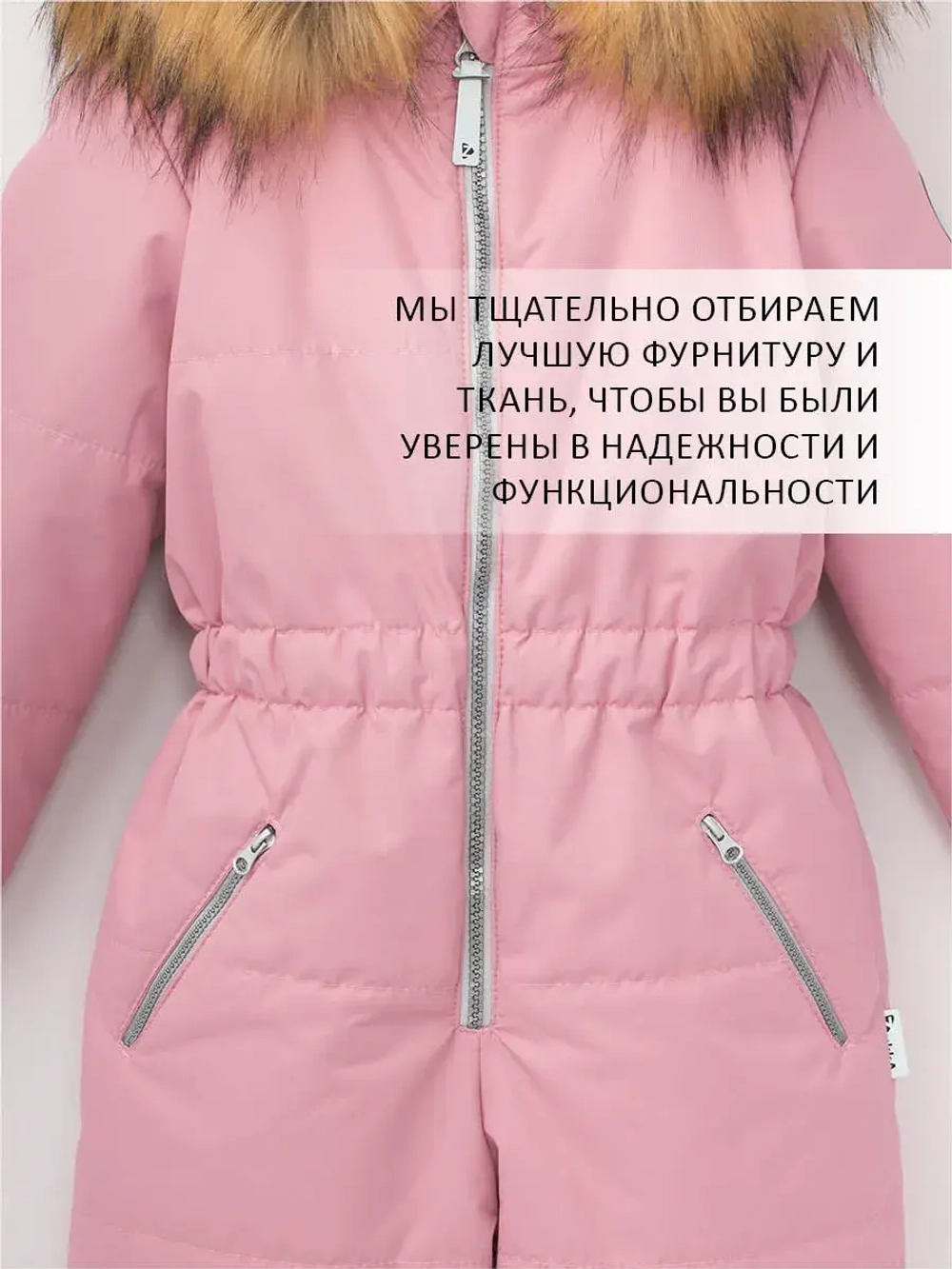 Зимний комбинезон теплый мембрана