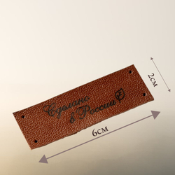 Набор бирок из натуральной кожи. Бирки для рукоделия "Сделано в России". 10 штук
