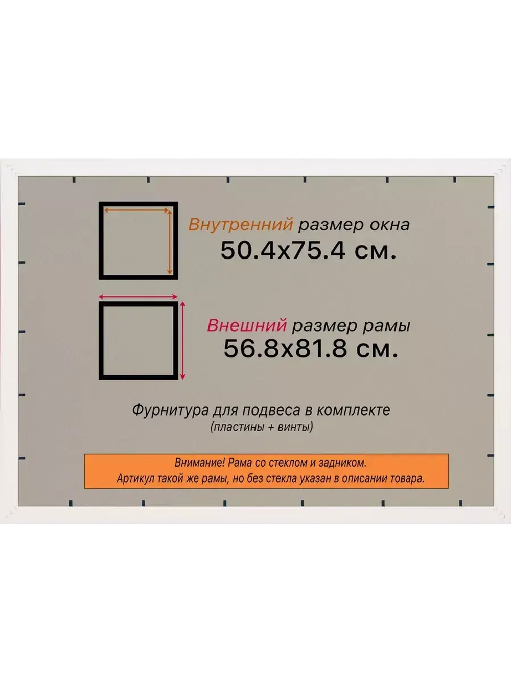 Рамка для постера и фотографий 50x75