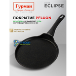 Блинница алюминий, 24 см, антиприг, Гурман, Eclipse, ГМб241ЭКИ, пластик ручка, индукц