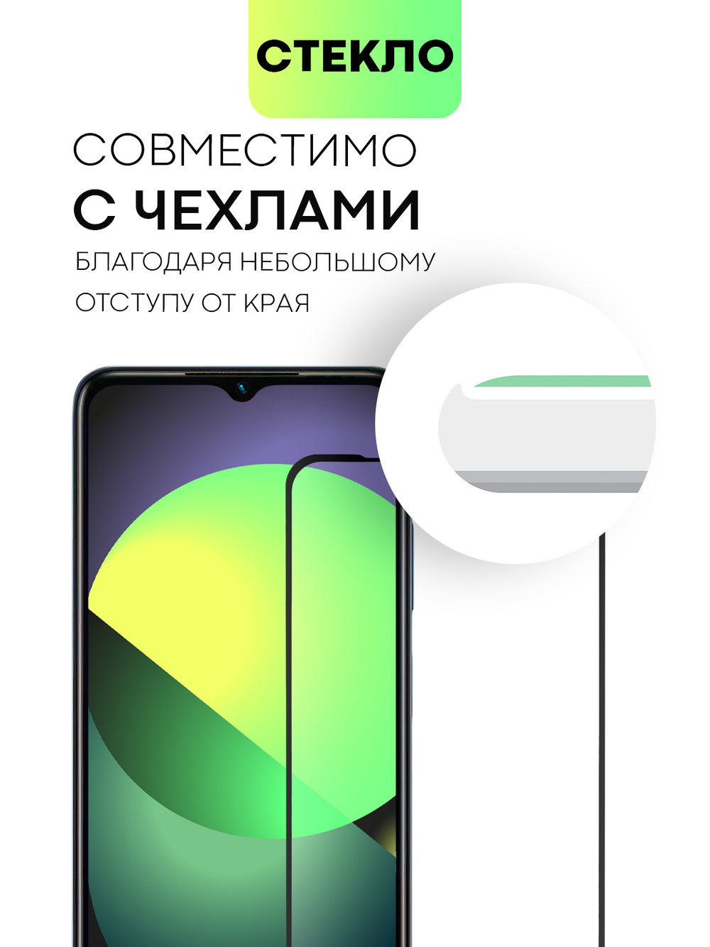 Защитное стекло BROSCORP для Infinix Hot 30i (арт. INF-H30i(NFC)-FSP-GLASS-BLACK)