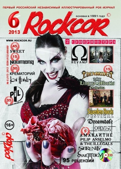 Журнал Rockcore 2013г #6