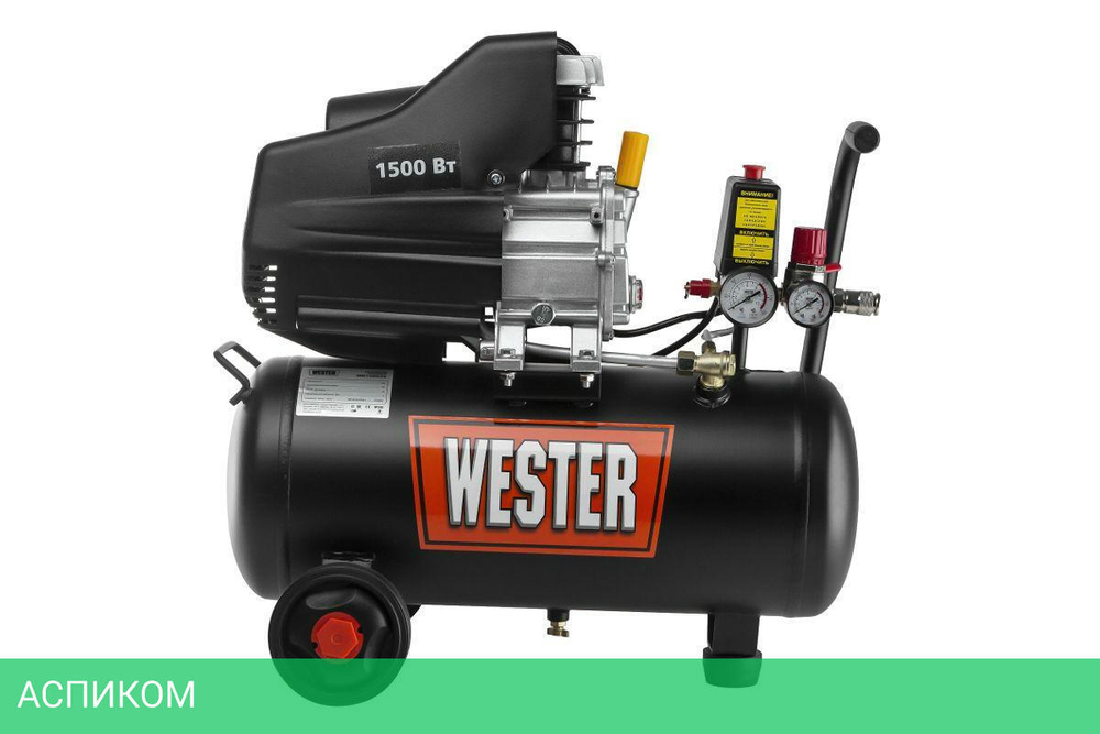 Компрессор Wester WK1500/50