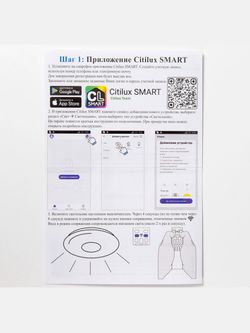 Citilux Паркер Смарт CL225A240E RGB Умная люстра Белая