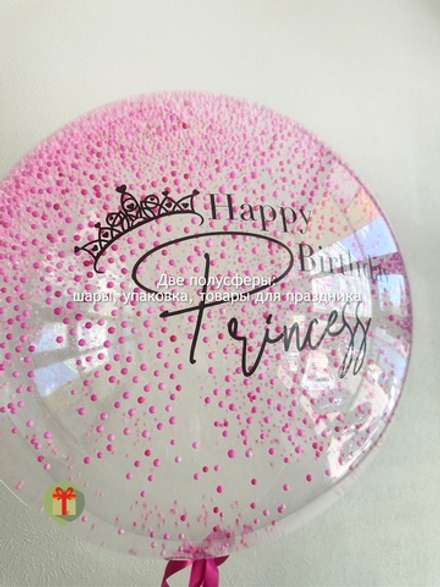 Сфера Принцесса