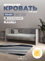 Диван - кровать Lilo 160х80 см ткань Nebby