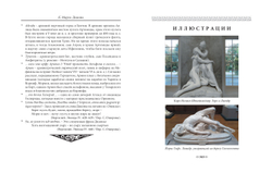 Марло, Кристофер. Геро и Леандр; Дидона, царица Карфагена / Перев. с англ. и комм. А.В.Лукьянова