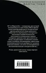 451' по Фаренгейту