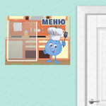 Табличка Меню с карманом А5 045