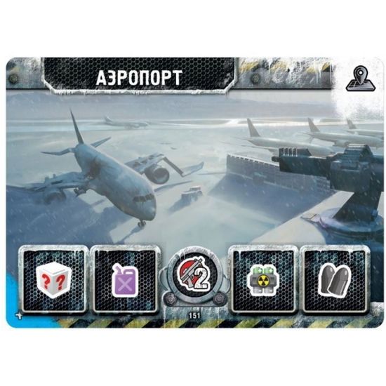 Настольная игра Погоня за "Авророй": Проект "Афина"