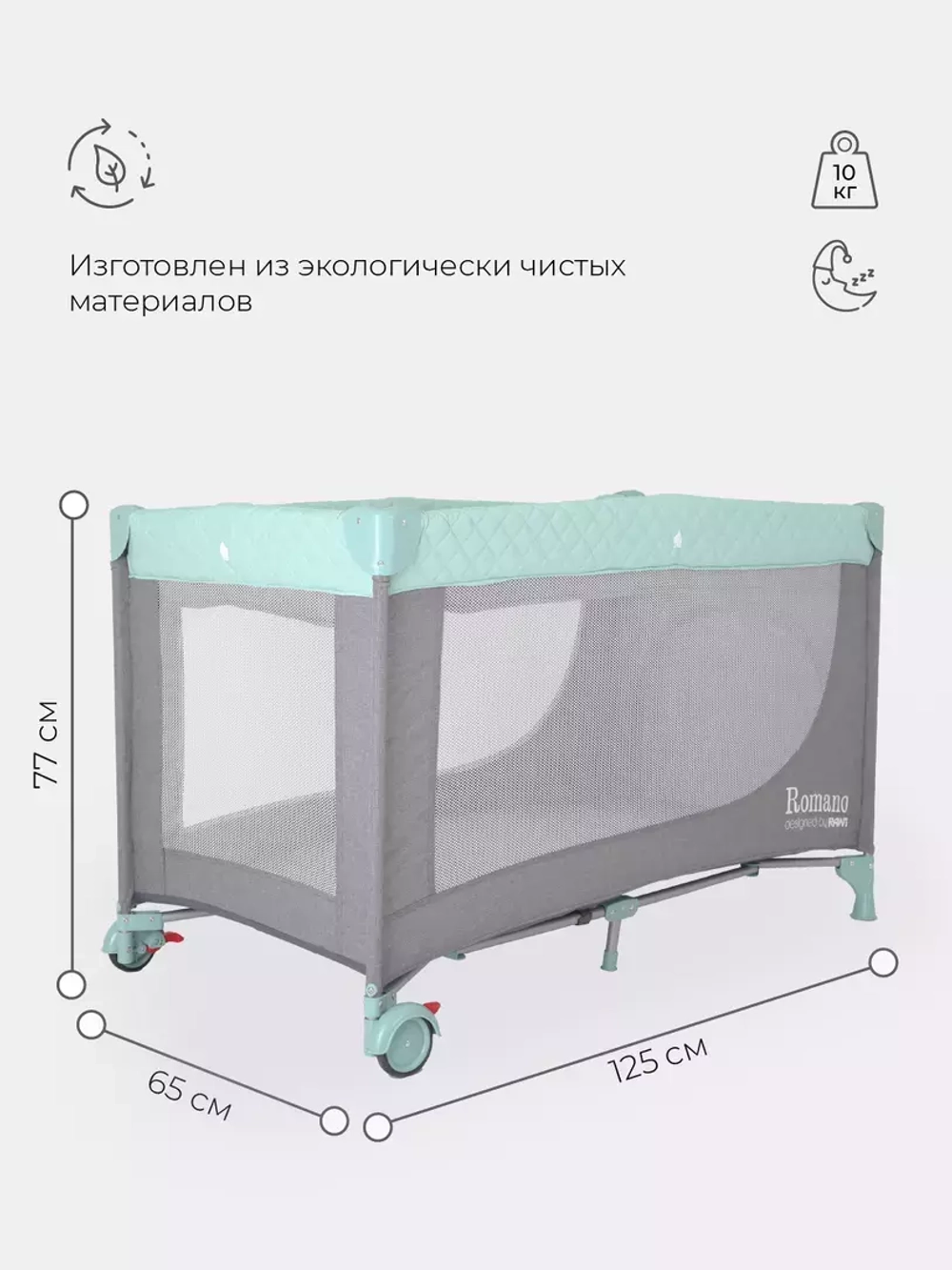 Манеж детский RANT "ROMANO" арт.RP100 grey+green