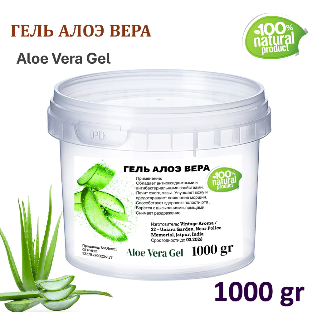 Гель Aloe Vera, india