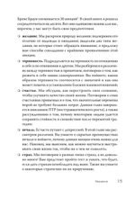 Власть эмоций. Как управлять своими чувствами