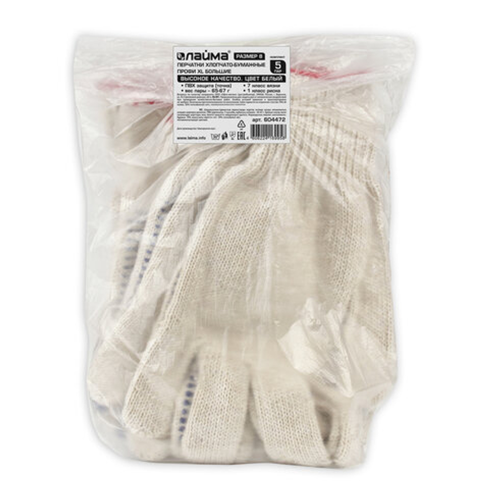 Перчатки хлопчатобумажные, КОМПЛЕКТ 5 ПАР, 7 класс, 65-67 г, 216 текс, ПВХ точка, LAIMA "ПРОФИ" XL, БЕЛЫЕ