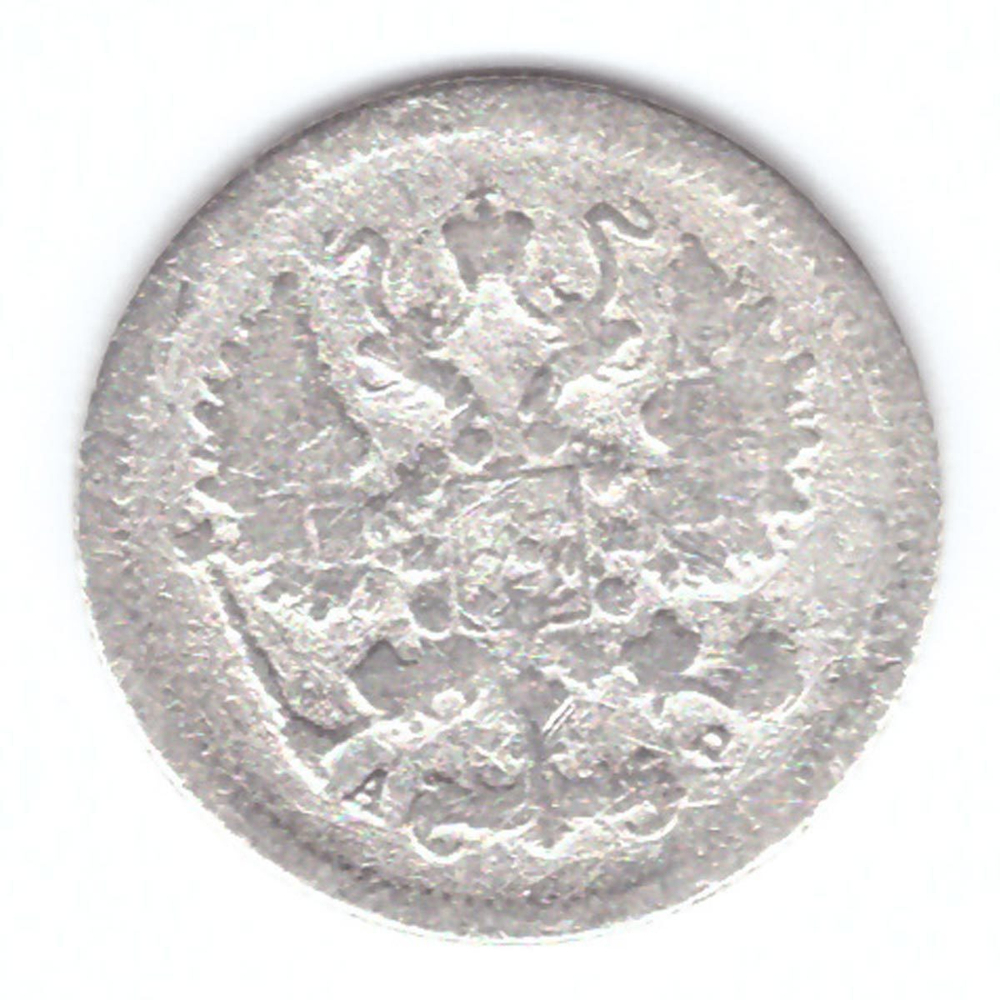 10 копеек 1904 года СПБ АР G №2