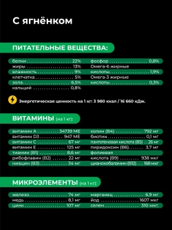 Корм сухой для собак Французский бульдог, ягненок 3 кг