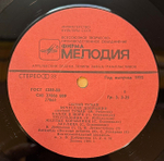 Виниловая пластинка Вячеслав Добрынин — Синий туман (Мелодия) LP