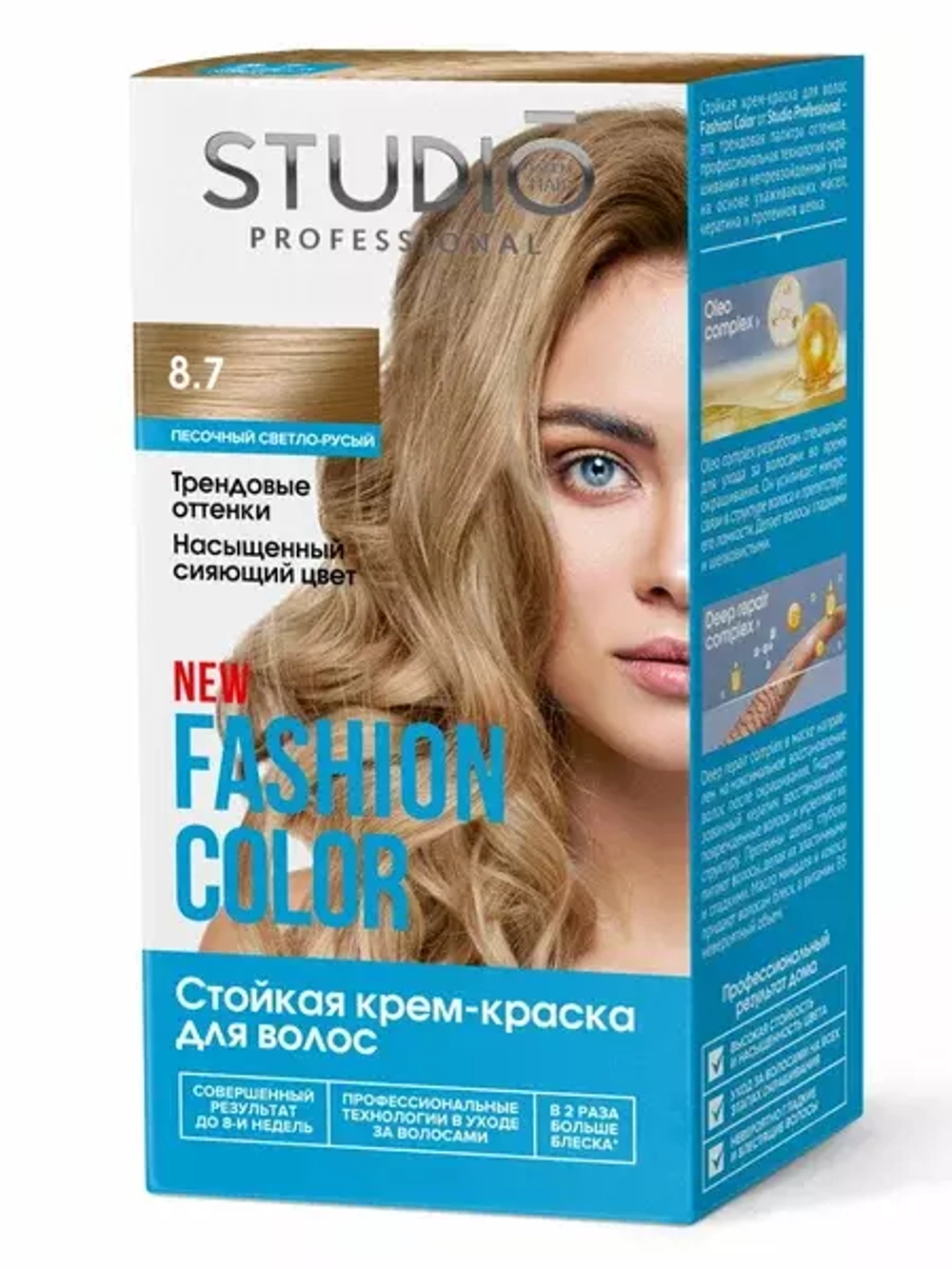FASHION COLOR Стойкая краска 8.7 Песочный светло-русый, 50/50/15 мл*6