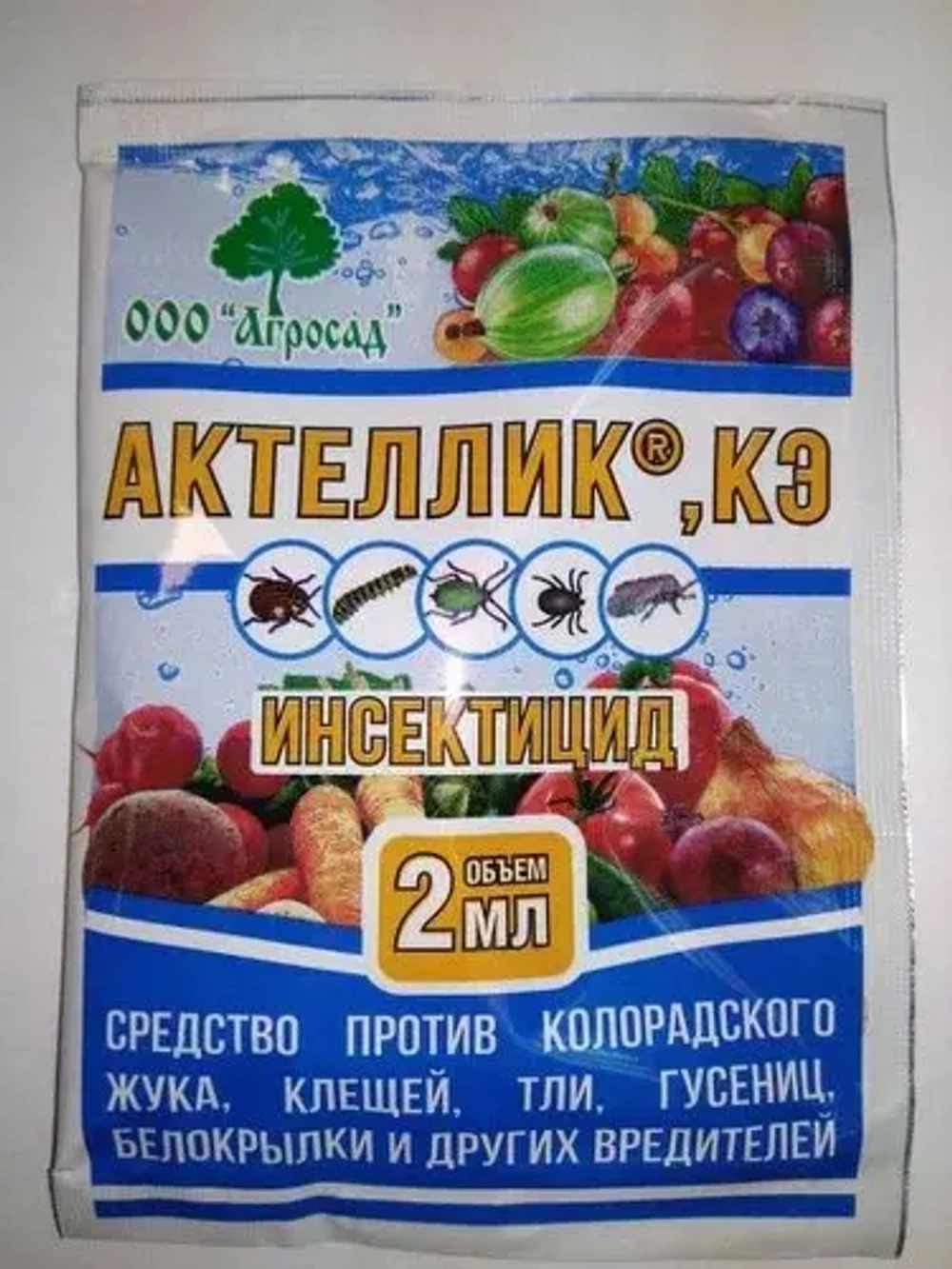 Актеллик 2 мл от насекомых и клещей