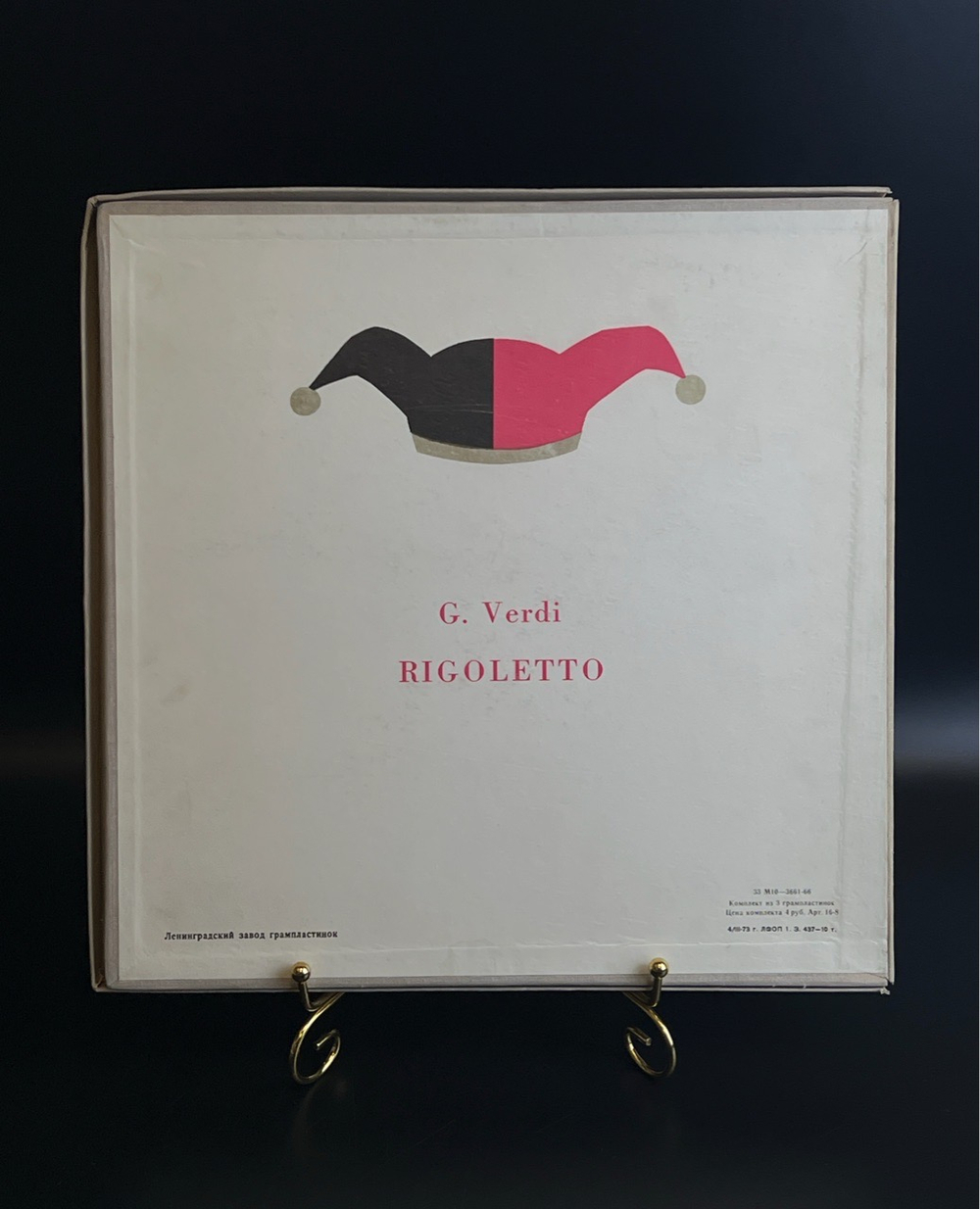 3 LP бокс Дж. Верди – Риголетто. 3 Виниловые пластинки 12 дюймов. Мелодия СССР.