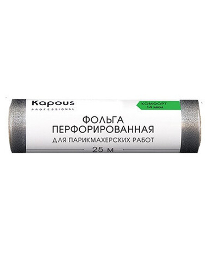 Фольга алюминиевая перфорир. для парикмахерских работ Kapous 14мкм 25м