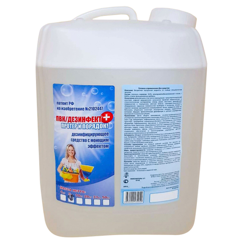 ПВК Дезинфект+ дезинфицирующее средство 5 кг
