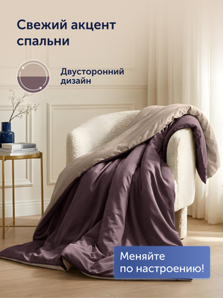Пододеяльник БайКолор (сатин) Бежевый/Коричневый