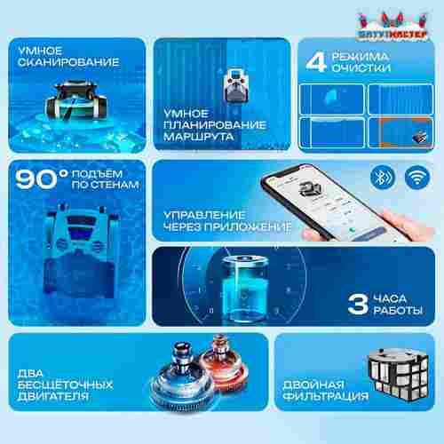Умный робот-пылесос «Shark» для очистки дна и стен бассейна до 200 м²