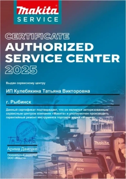 Шестерня косозубая (41 зуб) для отрезной пилы 2414B/2414EN/2414NB makita (макита) (226415-5) оригинал
