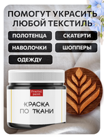 Комбо деревянный штамп 006 + черная по ткани 20 мл