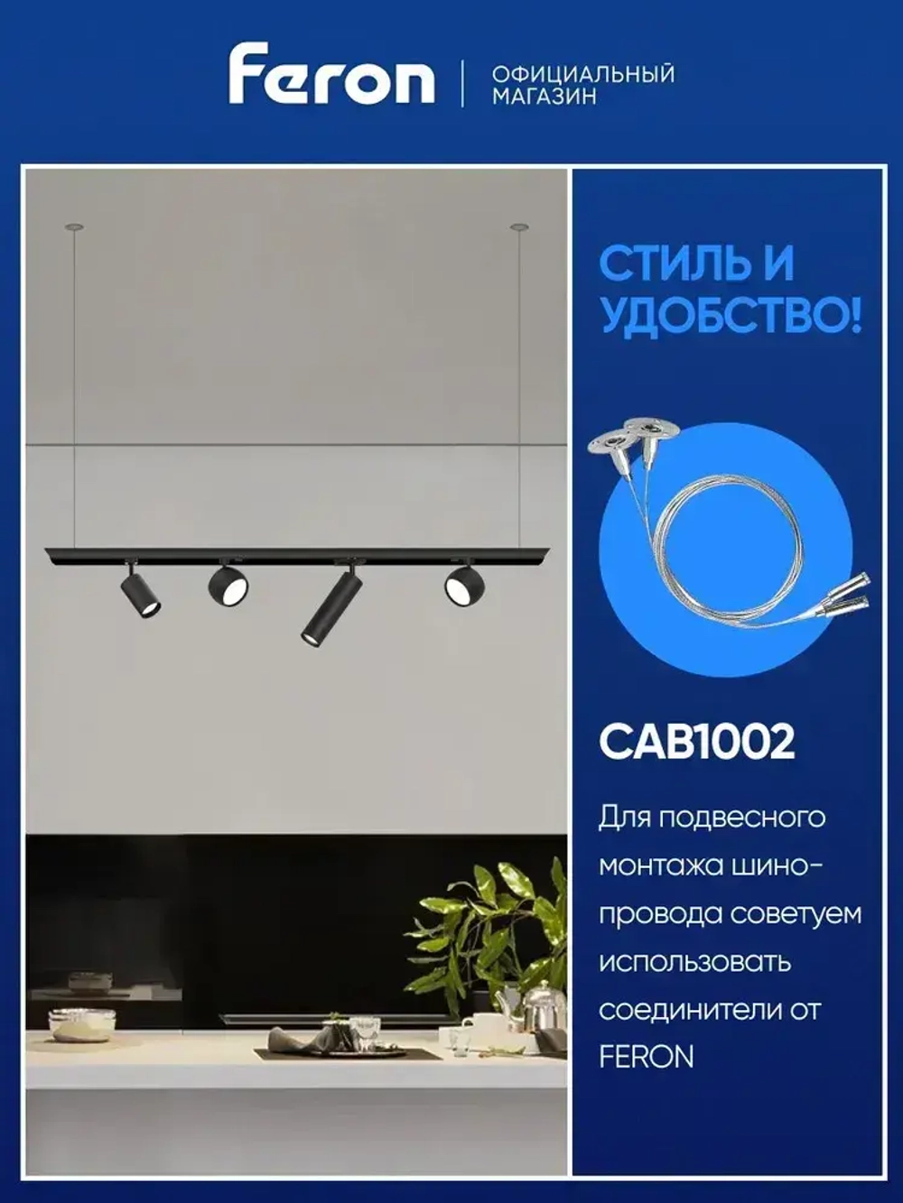 Шинопровод трековый 2 метра черный / Feron CAB1003 10341