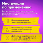 Антискотч-спрей для удаления этикеток следов клея липких лент битума BRAUBERG SUPER 400 мл (2 штуки в упаковке)
