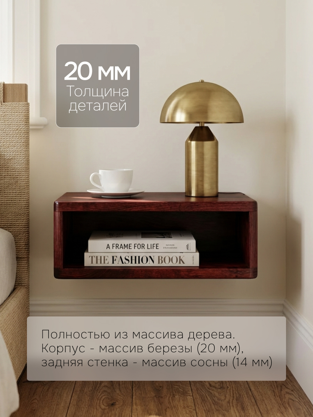 Тумба прикроватная, 47х29х14.5, Мелания, подвесная, с полкой, массив березы, Dipriz