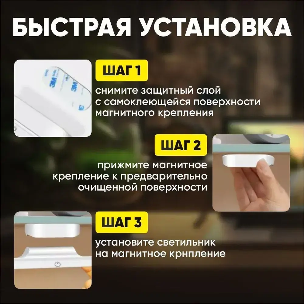 Светильник настенный светодиодный беспроводной LED лампа на магните аккумуляторе