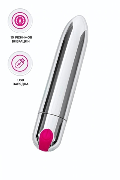 Вибропуля A-Toys Liting 10 режимов вибрации серебристая 9,5 см
