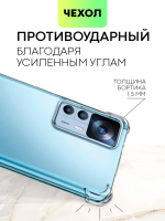 Чехол BROSCORP для Xiaomi 12T оптом (арт. XM-12T-HARD-TPU-TRANSPARENT)