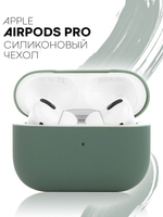 Чехол КАРТОФАН для Apple AirPods Pro (арт. AIRPRO-SLIM-SILICON-MIDNIGHTGREEN)