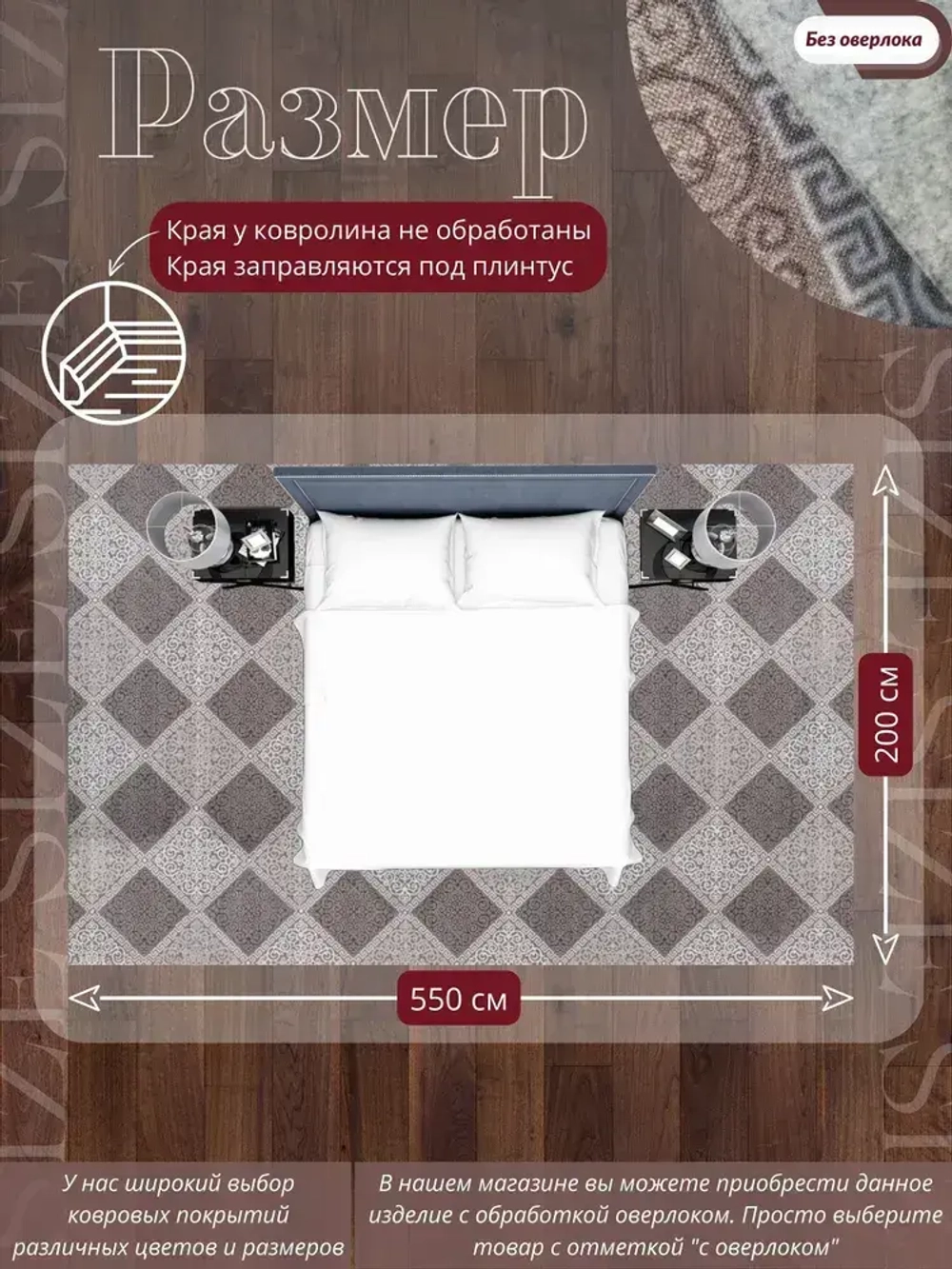 Ковролин метражом 2х5,5 м, безворсовой "Каскад", бежево-коричневый без оверлока