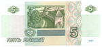 5 рублей 1997 пресс UNC красивый номер чл ***333
