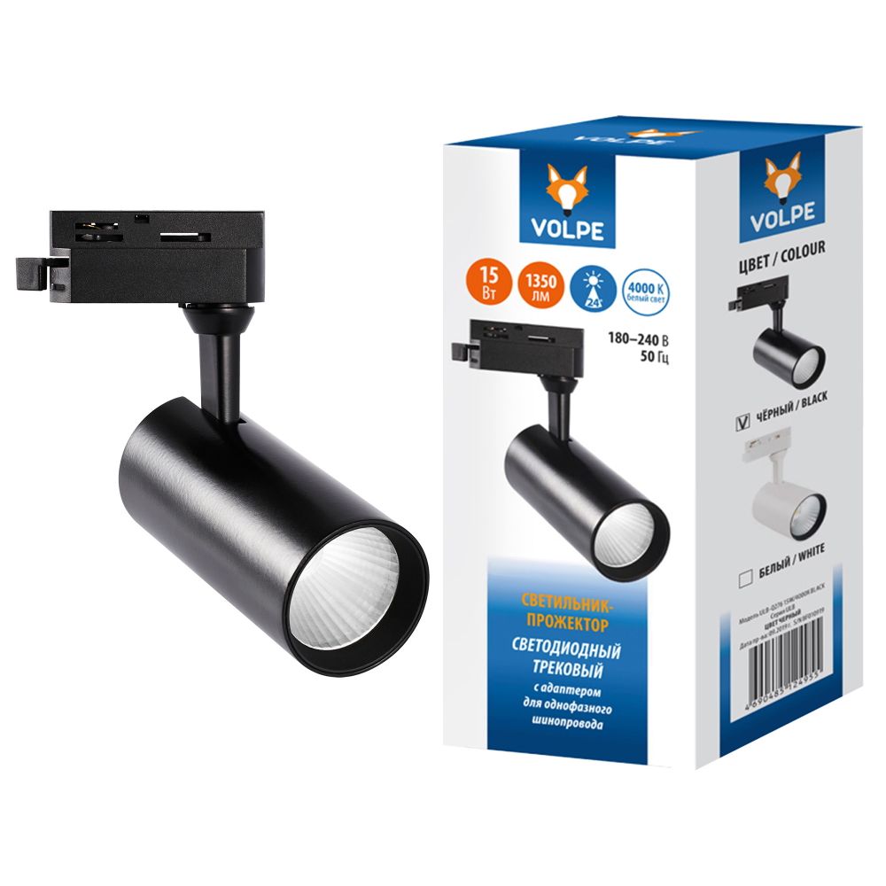 ULB-Q276 15W-4000К BLACK Светильник-прожектор светодиодный трековый. 1350 Лм. Белый свет 4000К. Корпус черный. ТМ Volpe.