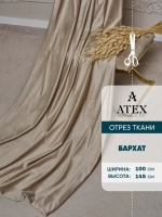 Ткань Бархат для штор