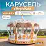 Электрическая свадебная карусель «Сказка» с LED-подсветкой, 12 мест