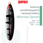 Блесна для рыбалки колебалка Minnow Spoon, 8см, 22гр